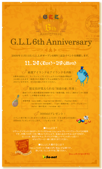 GLL6th告知.png